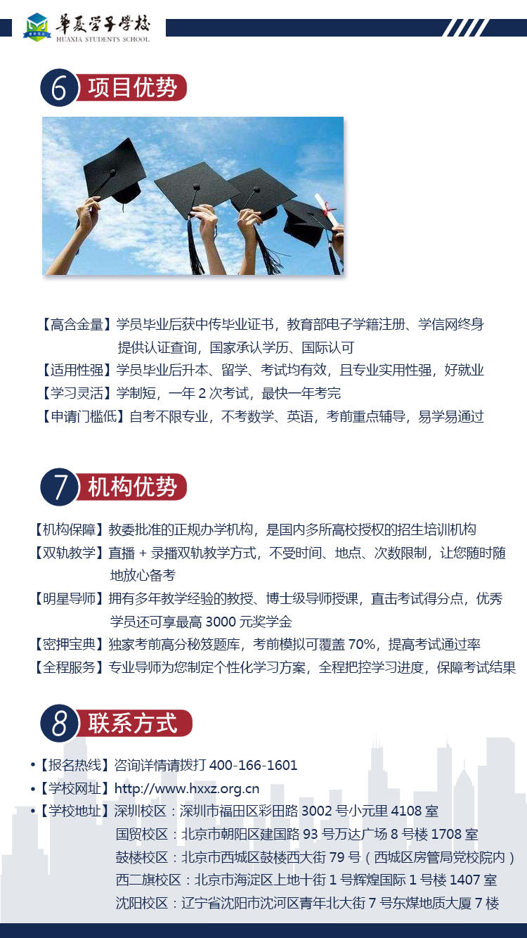 中国传媒大学汉语言文学（专科）招生简章3.jpg